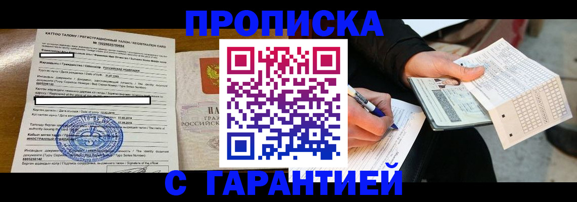 временная регистрация адрес в Кирове
