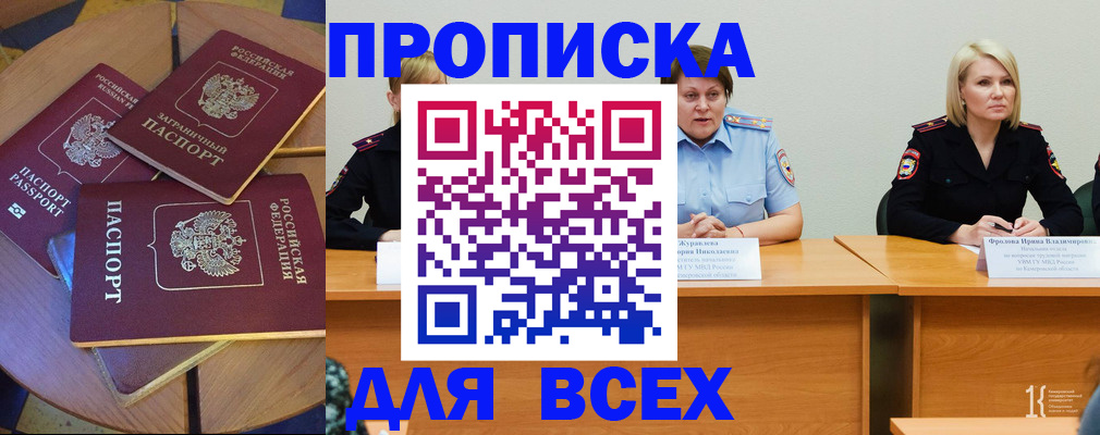 миграционный учет в Кирове