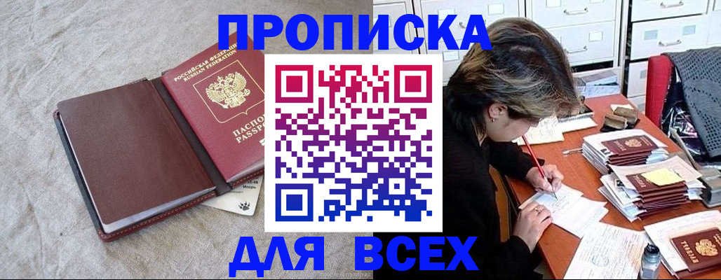 прописка поиск в Кирове